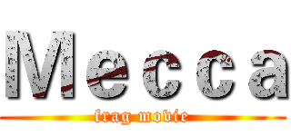 Ｍｅｃｃａ (frag movie)
