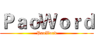 ＰａｏＷｏｒｄ (PaoWord)