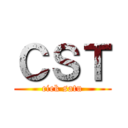 ＣＳＴ (ciek satu)