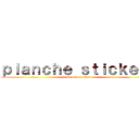 ｐｌａｎｃｈｅ ｓｔｉｃｋｅｒｓ (attack on titan)