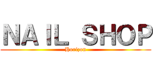 ＮＡＩＬ ＳＨＯＰ (Horizon)