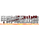 甲醇哪里出售 (甲醇哪里出售【电-186x2687x6963-Q278180069元-吉-药-业】我们做的是长期生意,靠的是老客户长期支持 http://sngk.net/ADo1nf
)