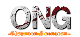 ＯＮＧ (Chayanon Puengpan)