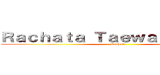 Ｒａｃｈａｔａ Ｔａｅｗａｎａｒｕｍｉｔ (Rachata)