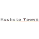 Ｒａｃｈａｔａ Ｔａｅｗａｎａｒｕｍｉｔ (Rachata)