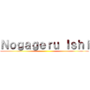 Ｎｏｇａｇｅｒｕ Ｉｓｈｉ ()