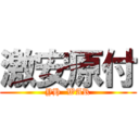 激安原付 (YH  WAR)