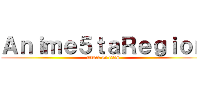 Ａｎｉｍｅ５ｔａＲｅｇｉｏｎ (attack on titan)