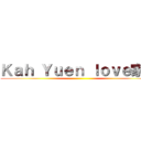 Ｋａｈ Ｙｕｅｎ ｌｏｖｅ家欣 ()