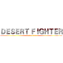 ＤＥＳＥＲＴ ＦＩＧＨＴＥＲ (attack on titan)