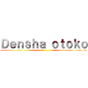 Ｄｅｎｓｈａ ｏｔｏｋｏ ()