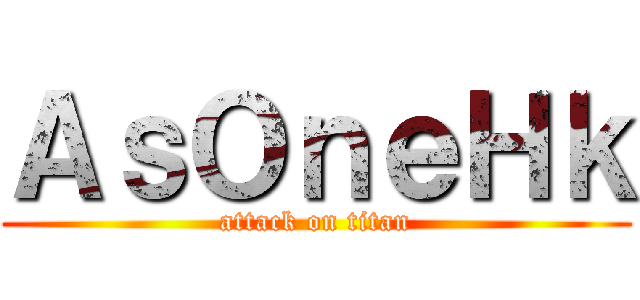 ＡｓＯｎｅＨｋ (attack on titan)