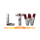 ＬＴＷ ( LTW)