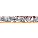 哪里购买医用乙醚 (哪里购买医用乙醚【电.话156x1318x7580-Q1991936399鑫宏药业】我们做的是长期生意,靠的是老客户长期支持
参考消息网2月20日报道 韩媒称，“剩女多、离婚率高的城市，房价一定会上涨。”这是中国经济学家金岩石2016年12月参加在上海举行的房地产相关论坛时说的话。
)