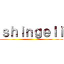 ｓｈｉｎｇｅｌｉ ()