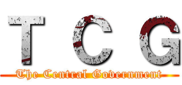 Ｔ Ｃ Ｇ (The Central Government)