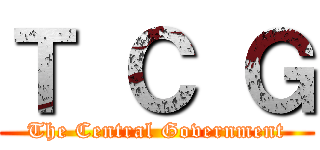 Ｔ Ｃ Ｇ (The Central Government)