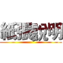 紙張說明 ()
