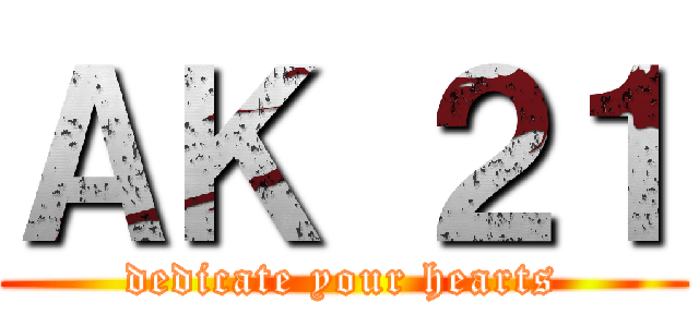 ＡＫ ２１ (dedicate your hearts)