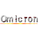 Ｏｍｉｃｒｏｎ ()