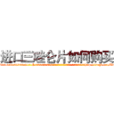 进口三唑仑片如何购买 (进口三唑仑片如何购买【电-151x68344x817-Q1065427042元吉药业】我们做的是长期生意,靠的是老客户长期支持http://sngk.net/X3U08J

参考消息网我们做的是长期生意,靠的是老客户长期支持也许我们早该意识到，就连鲍勃·霍斯金斯（金球奖戏剧类电影男主角 
)