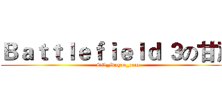 Ｂａｔｔｌｅｆｉｅｌｄ ３の甘蔗 (CN_Sugar_cane)