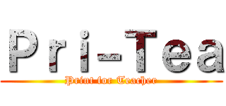 Ｐｒｉ－Ｔｅａ (Print for Teacher)