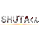 ＳＨＵＴＡくん ()