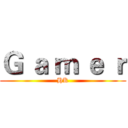 Ｇ ａ ｍ ｅ ｒ (HK)