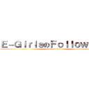 Ｅ－ＧｉｒｌｓのＦｏｌｌｏｗ ｍｅ (attack on titan)