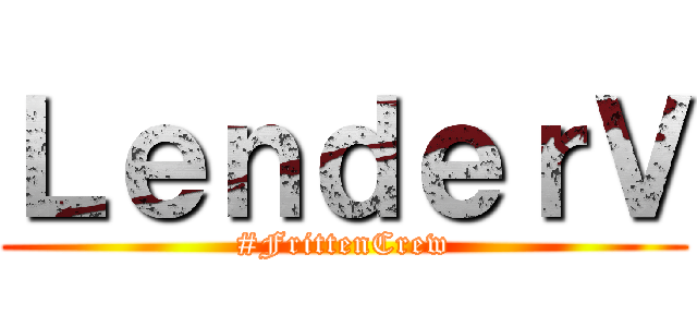 ＬｅｎｄｅｒＶ (#FrittenCrew)