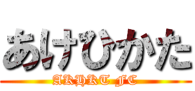 あけひかた (AKHKT FC)