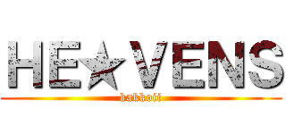 ＨＥ★ＶＥＮＳ (kakkoii)