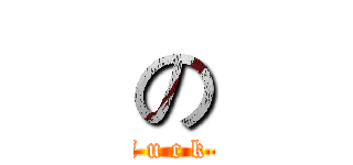 の (f u c k )