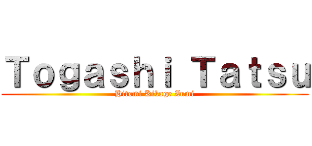 Ｔｏｇａｓｈｉ Ｔａｔｓｕ (Hitomi Kikage Zumi)