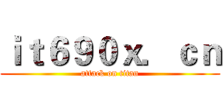 ｉｔ６９０ｘ．ｃｎ (attack on titan)