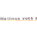 Ｍａｔｈｅｕｓ ｖｏｃê é ｇａｙ (Vai se fuder)