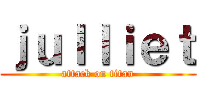 ｊｕｌｌｉｅｔ (attack on titan)