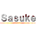 Ｓａｓｕｋｅ (Sasuke)