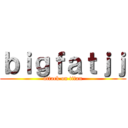 ｂｉｇｆａｔｊｊ (attack on titan)