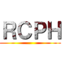 ＲＣＰＨ ()