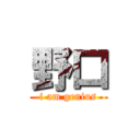 野口 (i am genius)