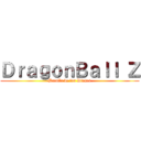 ＤｒａｇｏｎＢａｌｌ Ｚ (Batalla de los Dioses)