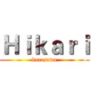 Ｈｉｋａｒｉ (kurosawa)