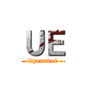 ＵＥ (liyonades)