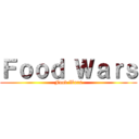 Ｆｏｏｄ Ｗａｒｓ (Food Wars)