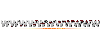 ｗｗｗｗｗｗｗｗｗｗｗｗ (wwwwwwwwwwww)