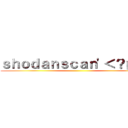 ｓｈｏｄａｎｓｃａｎ'＜？ｐｈｐ ()