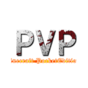 ＰＶＰ (minecraft PocketEdition)