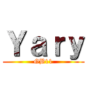Ｙａｒｙ (GB11)
